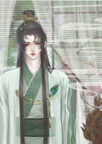 夫郎是前任他哥(女尊)