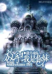 [综]放手！我是你妹