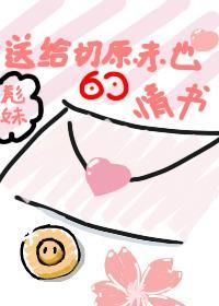 送给切原赤也的情书