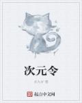 都市超能鬼才