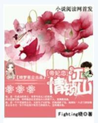 帝妃恋之情锁江山