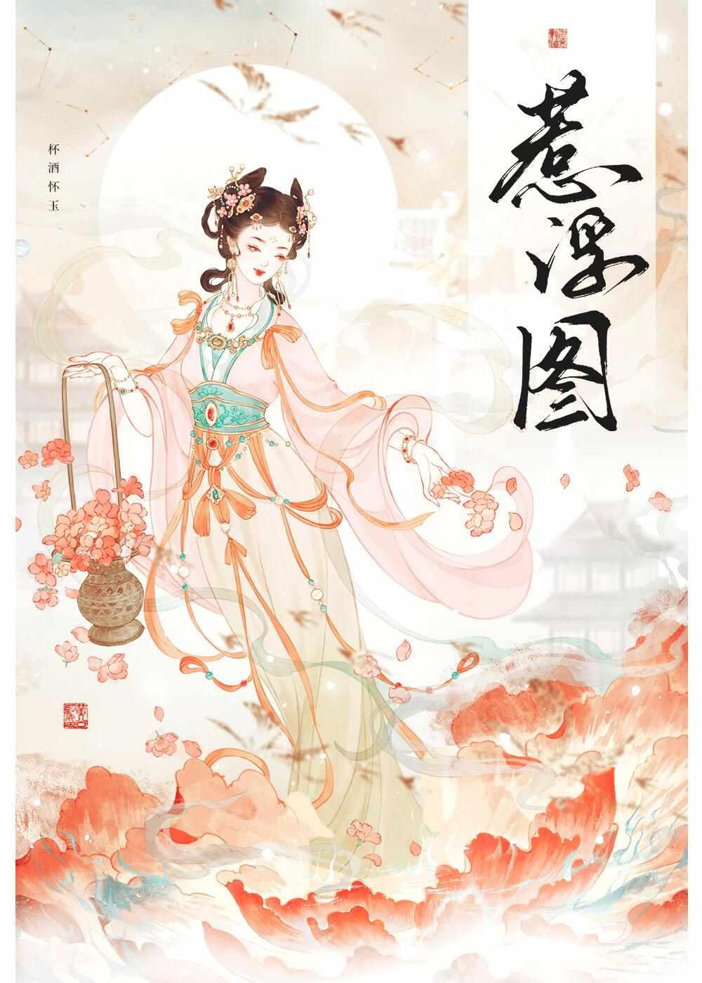 惹浮图