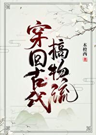 穿回古代搞物流［种田］