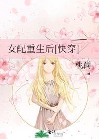 女配重生后