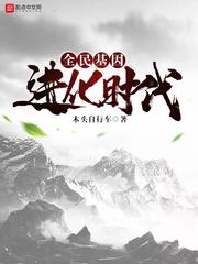 全民基因进化时代