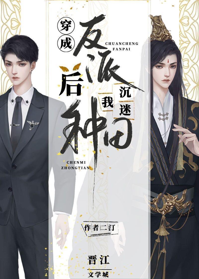 穿成反派后我沈迷种田(快穿)