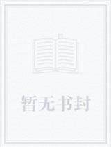 简依依牧齐峰