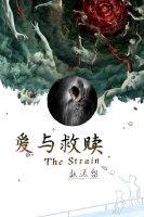 （美剧血族）爱与救赎