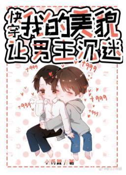 我的美貌让男主沈迷[快穿]