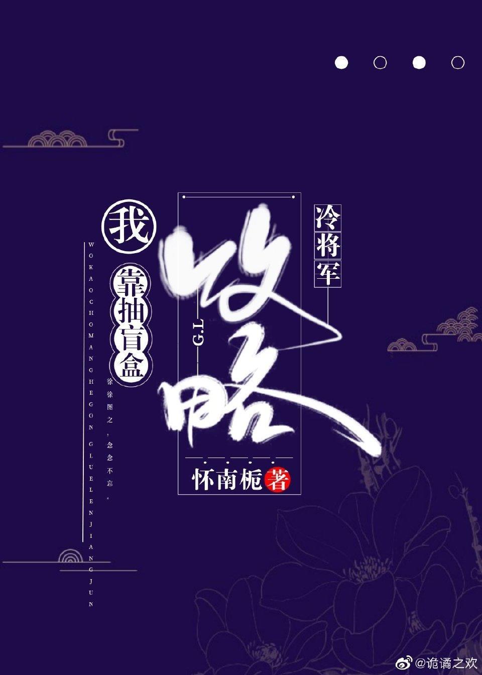 长安盲盒小厨娘