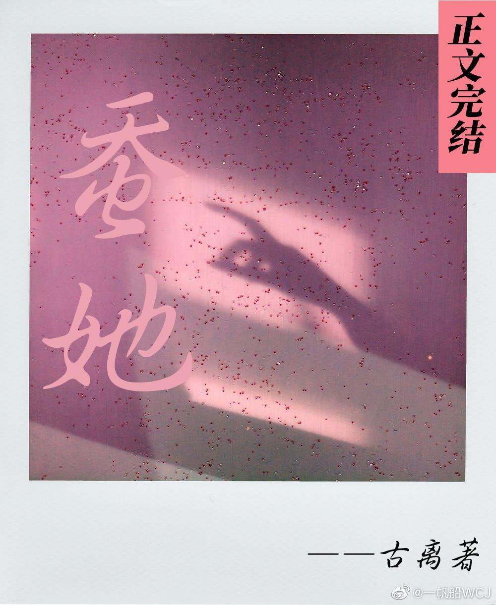 蚕她