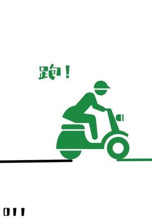 总在危险边缘反覆沙雕