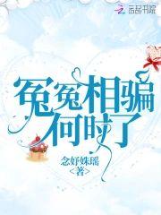 冤冤相骗何时了