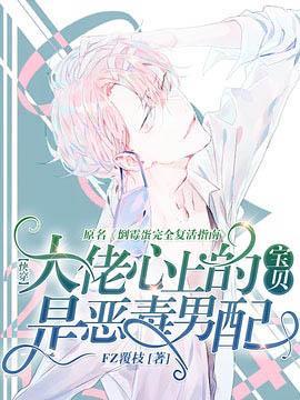 【快穿】倒霉蛋完全覆活指南