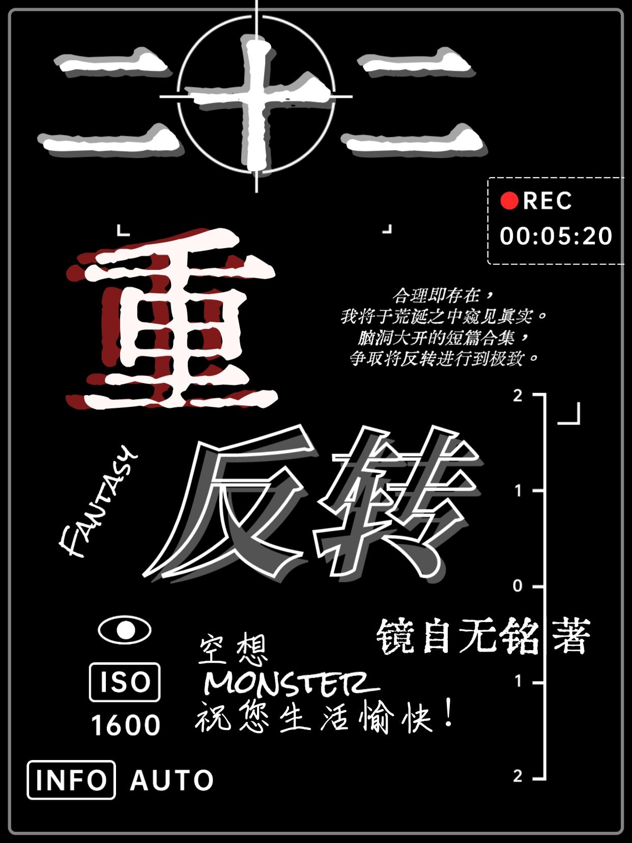 二十二重反转