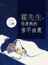 时婳霍权辞
