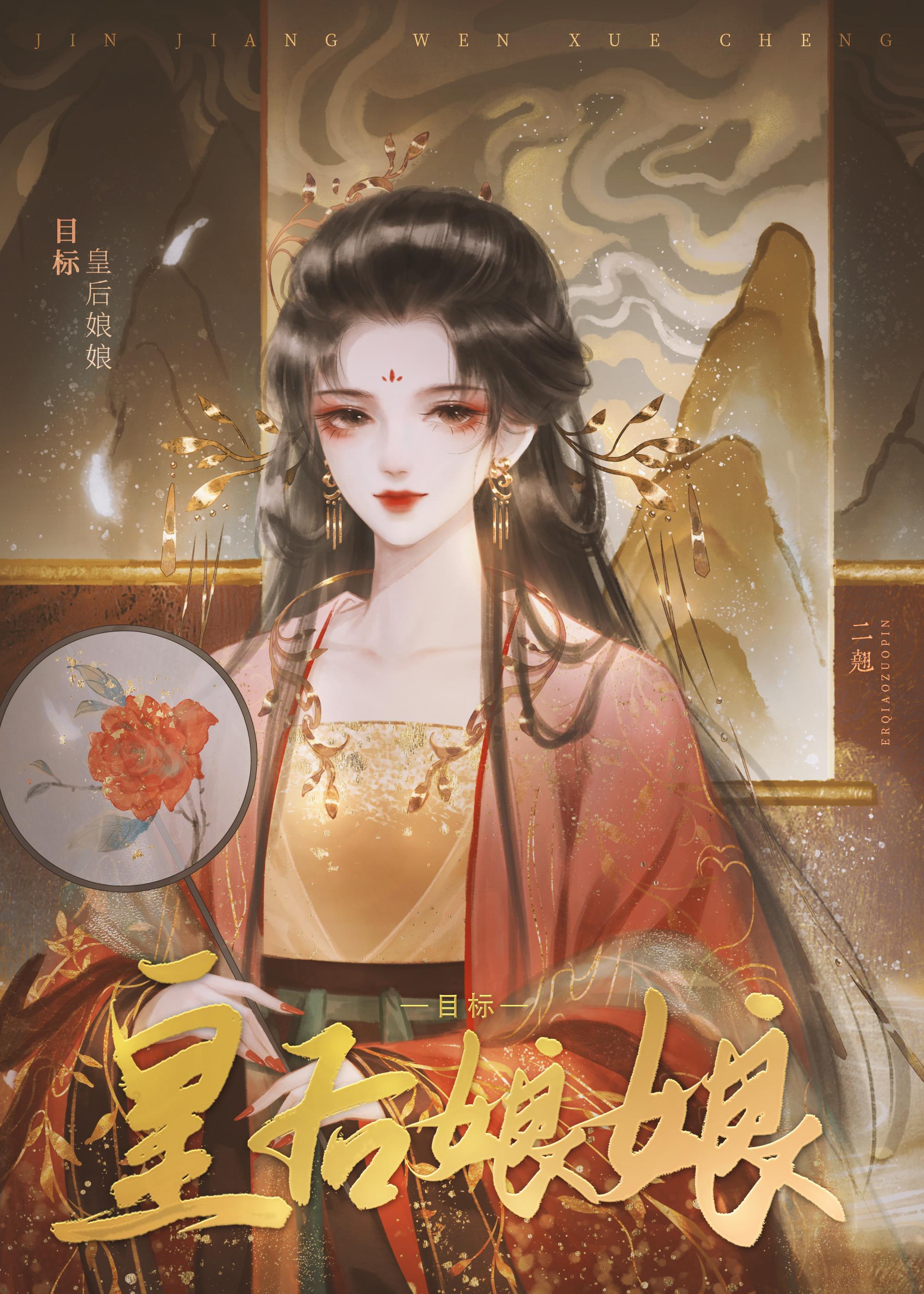 关註我,看沈浸式宫斗