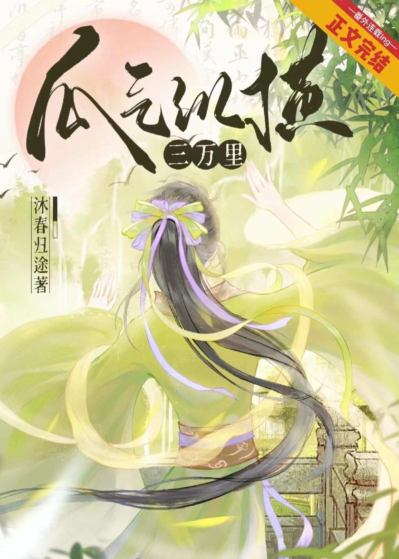 瓜气纵横三万裏