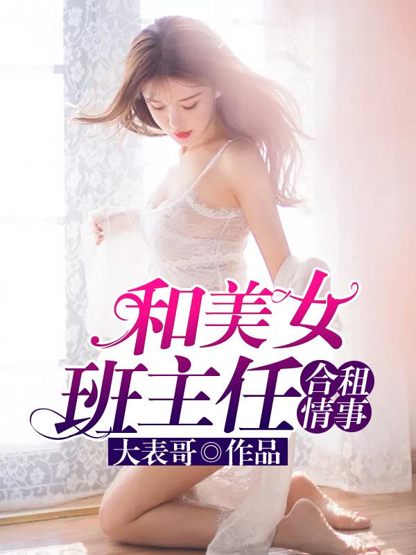 我的极品班主任秦守