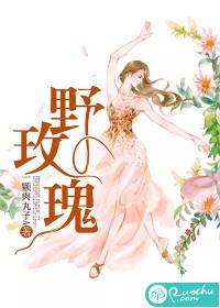 野玫瑰湾