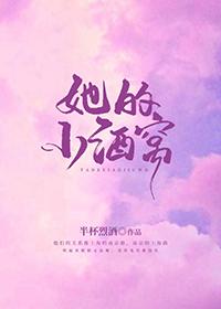 她的小酒窝