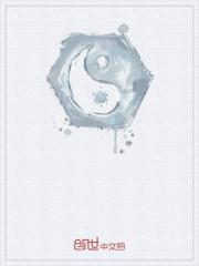 洪荒:我带领混沌魔神打穿诸天!