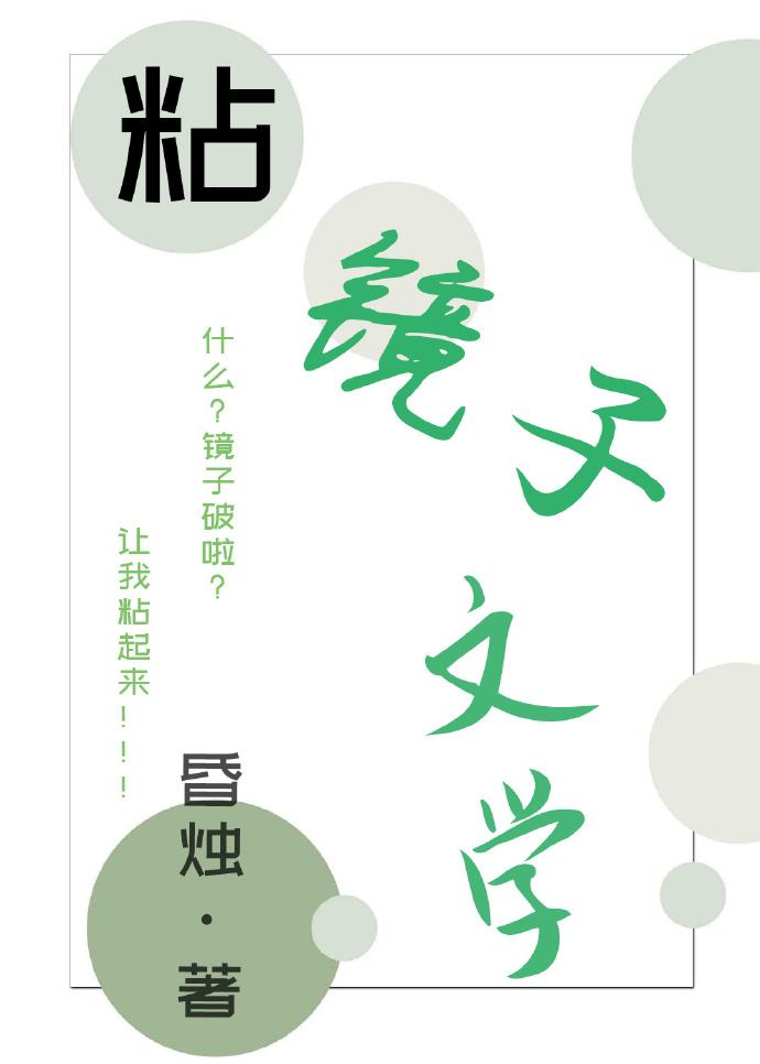 破镜重圆合集[单元文]