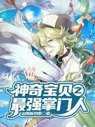 神奇宝贝之最强掌门人