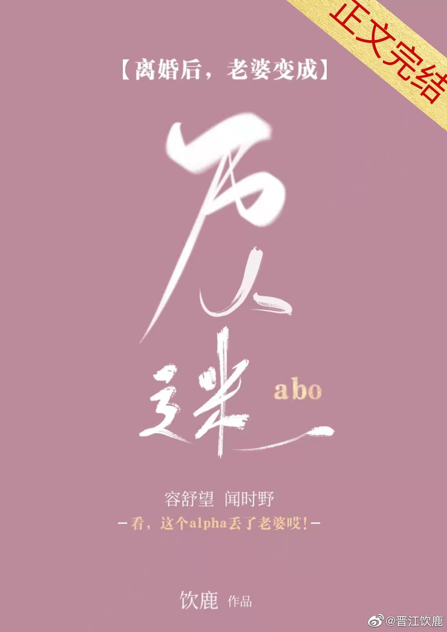离婚后老婆变成万人迷[娱乐圈]