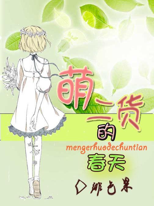 [暮光之城]萌二货的春天