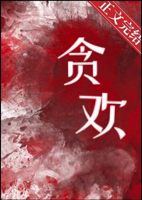 我喜欢哄你,去离婚