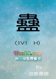 蛊 (1V1） H