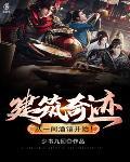 建筑奇迹,从一间酒馆开始!