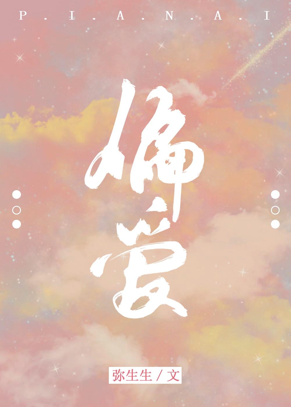 偏爱氧原子 沈清恒&洛望