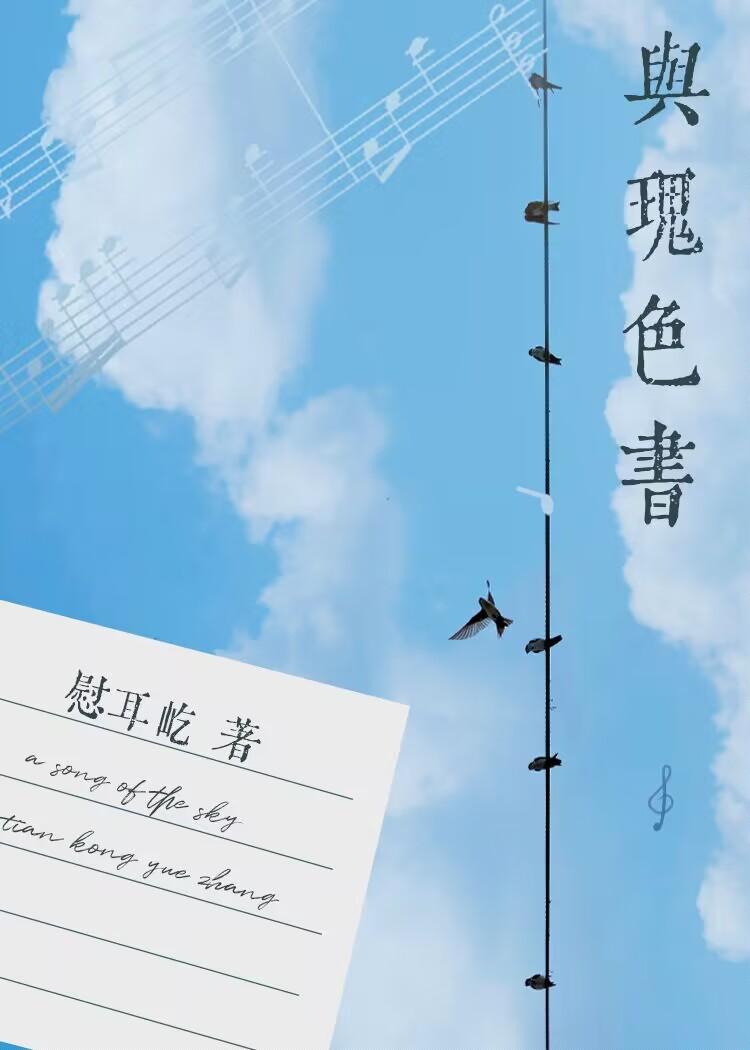 与瑰色书
