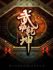侯爷迟早要出事/公子有主