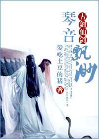 琴音飘渺