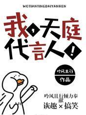 我,天庭代言人!