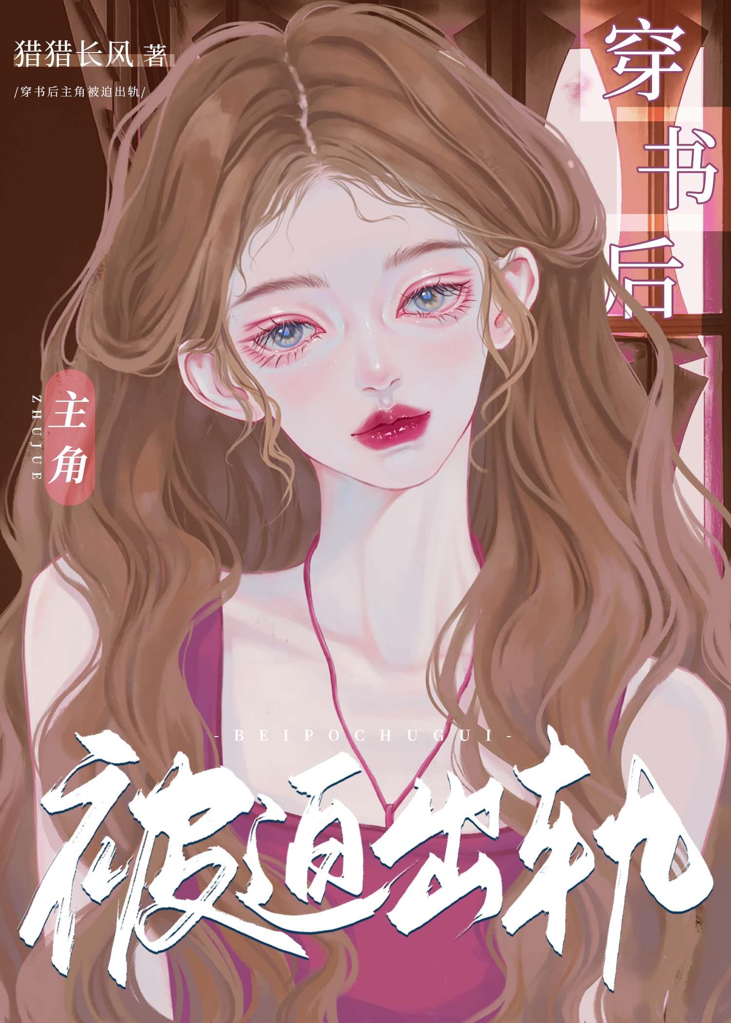 穿书哪有不疯的