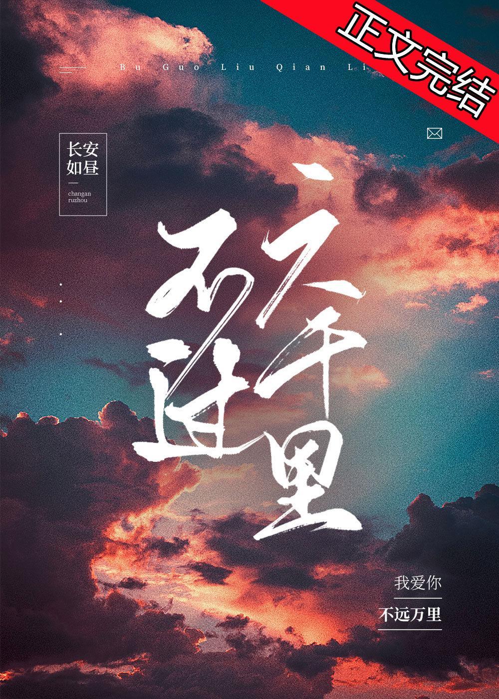 不过六千裏