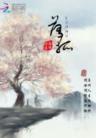 狐仙小红娘:师弟别过来