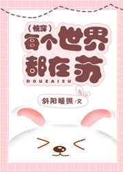 每个世界都在苏(快穿)