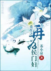 重生之再为侯门妇