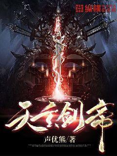 天玄剑帝