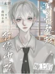 漂亮教授被狂傲少校缠上后