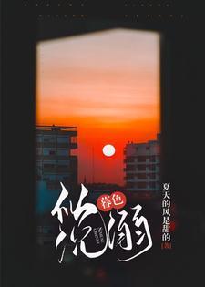 似暮色沈溺