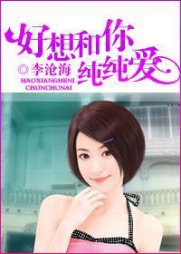 好想和你纯纯爱（宠溺）