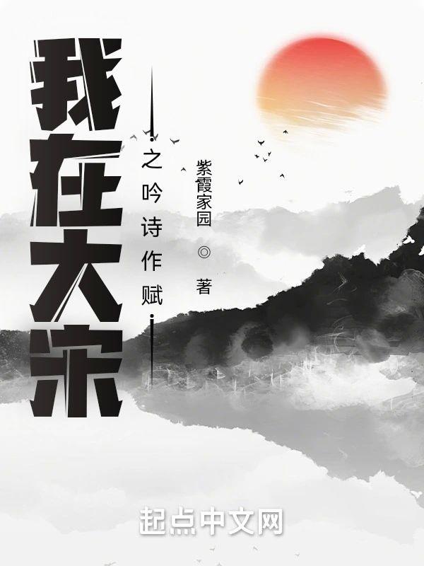 穿越大宋:拯救赵氏