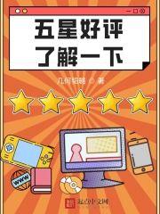 五星好评,了解一下