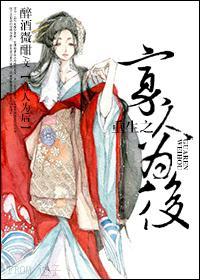 重生之寡人为后